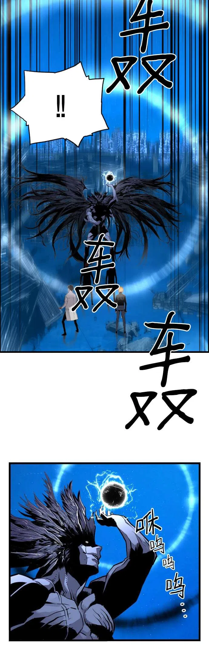 Terror vs Revival Chapter 84 – Page 18