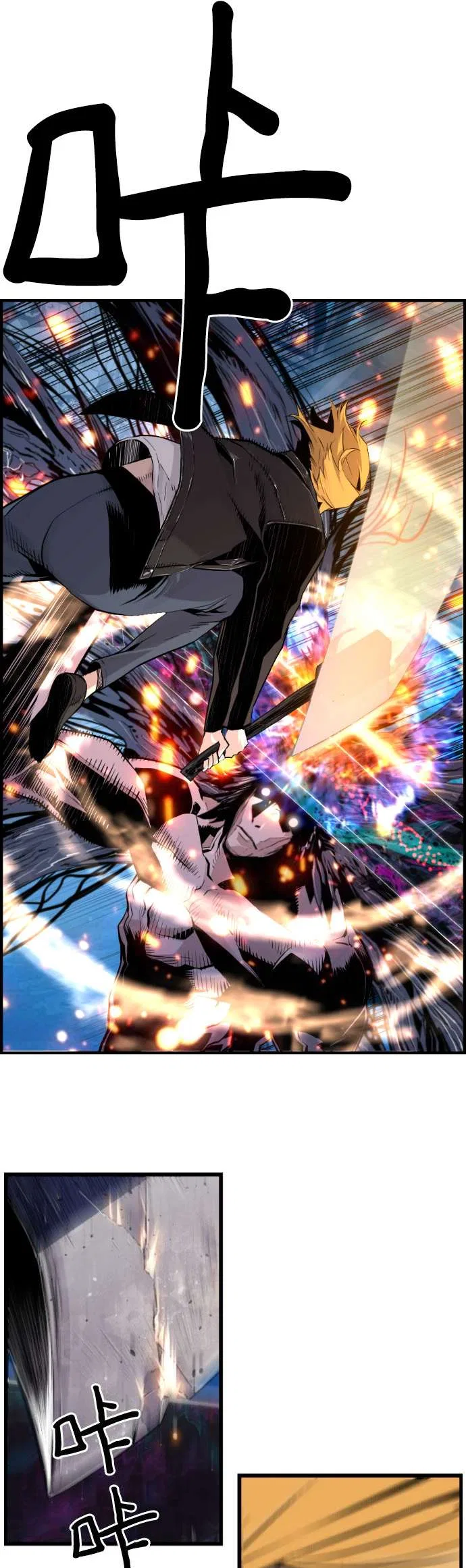 Terror vs Revival Chapter 84 – Page 26