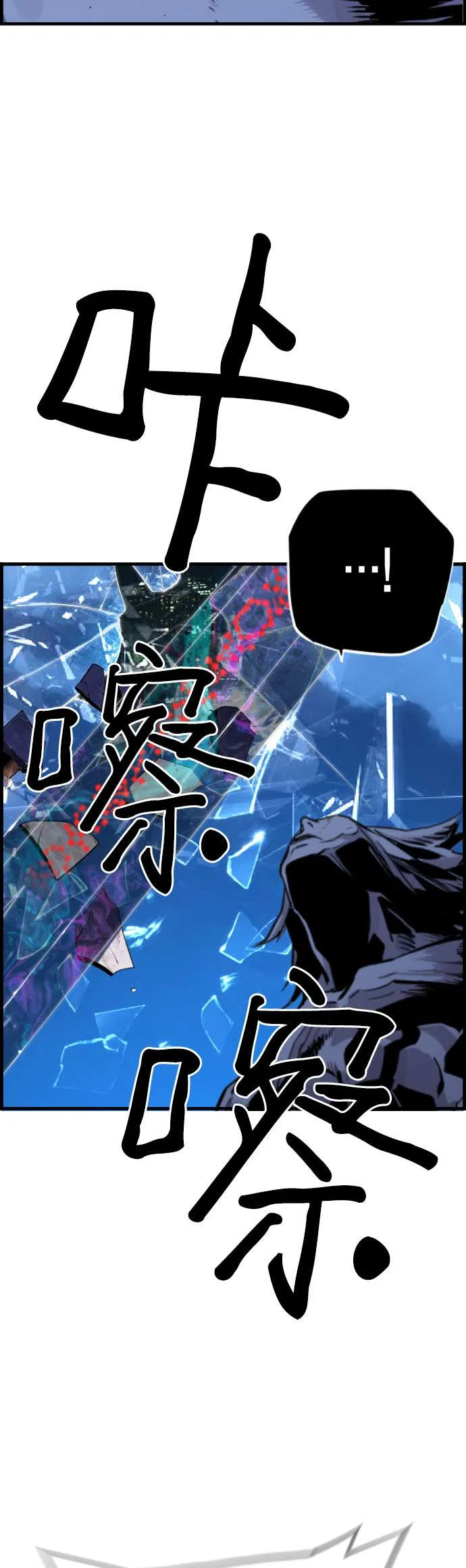 Terror vs Revival Chapter 84 – Page 28