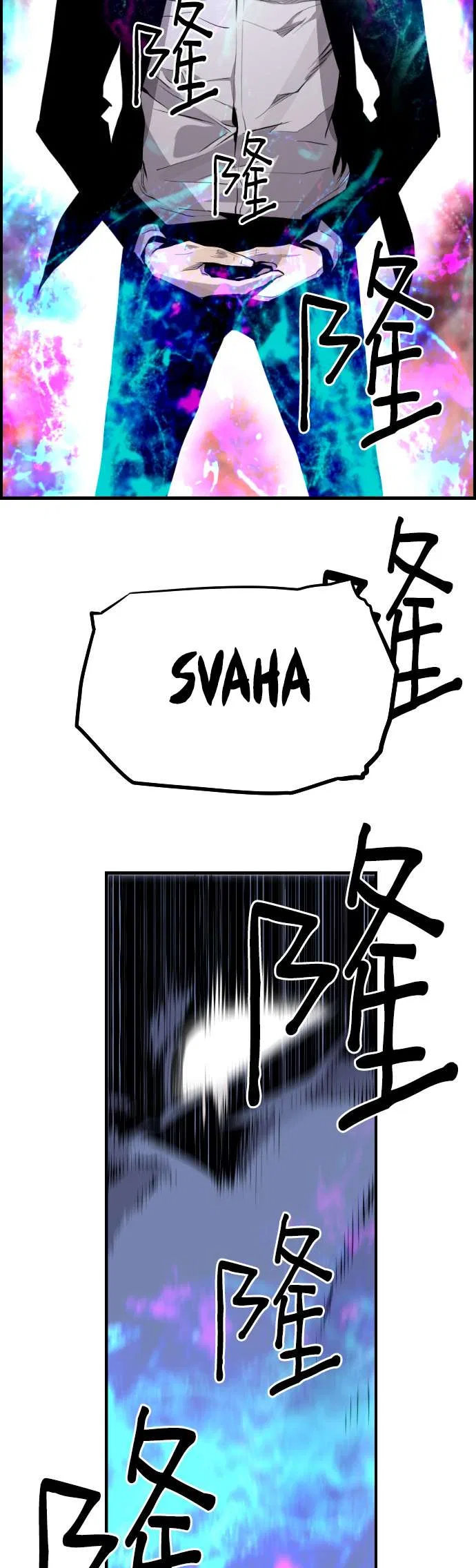 Terror vs Revival Chapter 83 – Page 12
