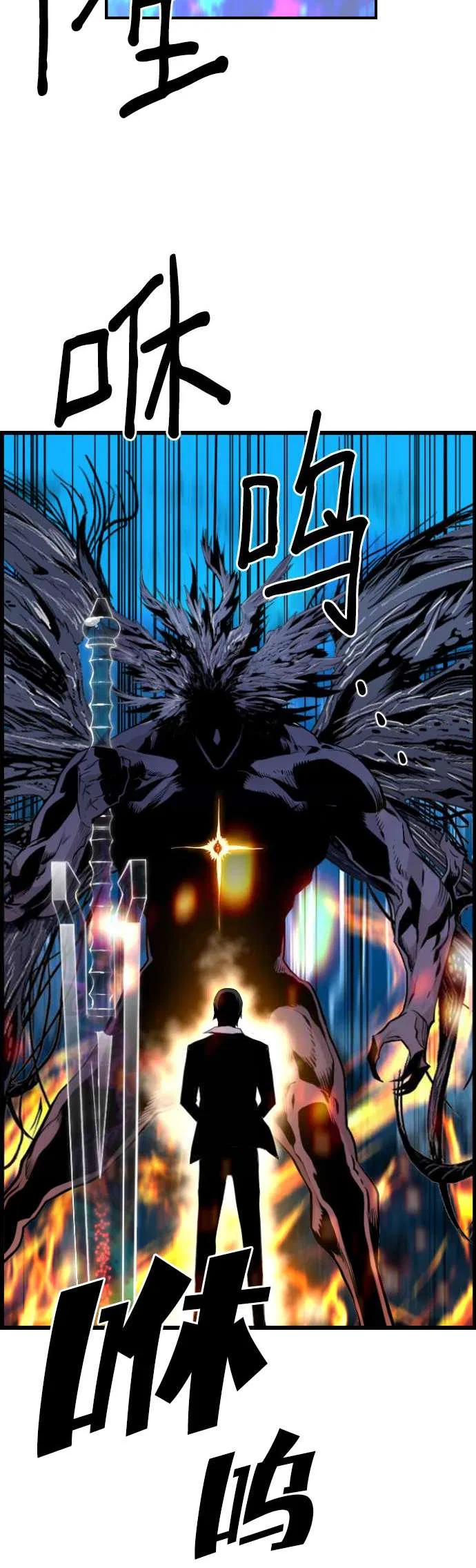 Terror vs Revival Chapter 83 – Page 13