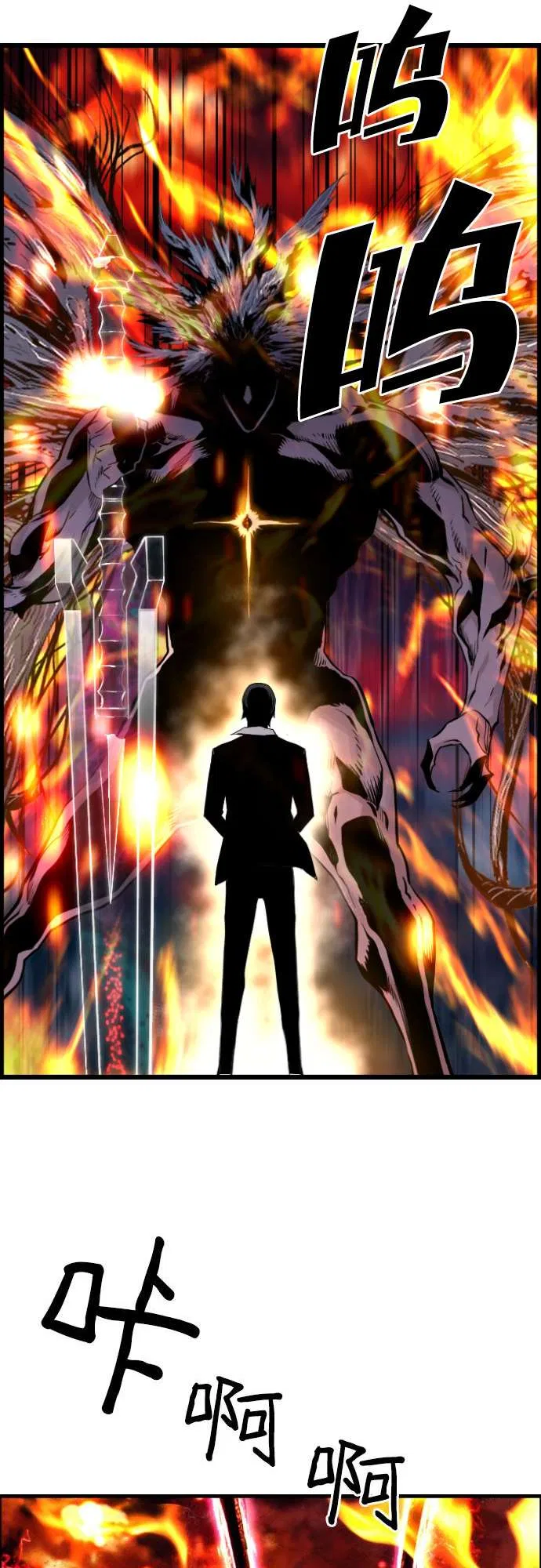 Terror vs Revival Chapter 83 – Page 14