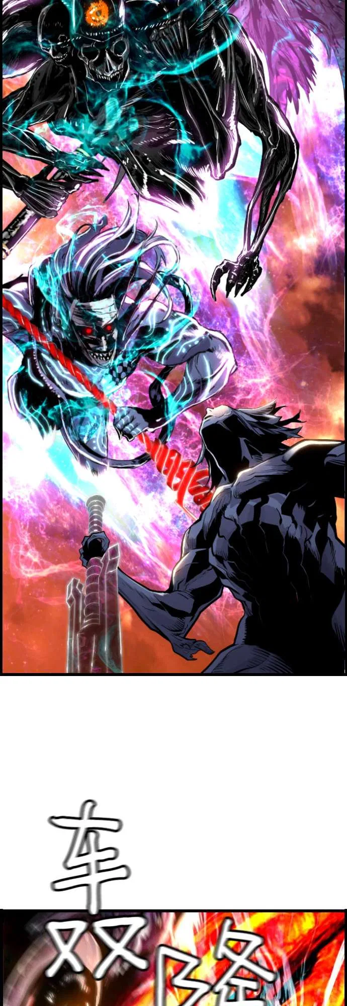 Terror vs Revival Chapter 83 – Page 18