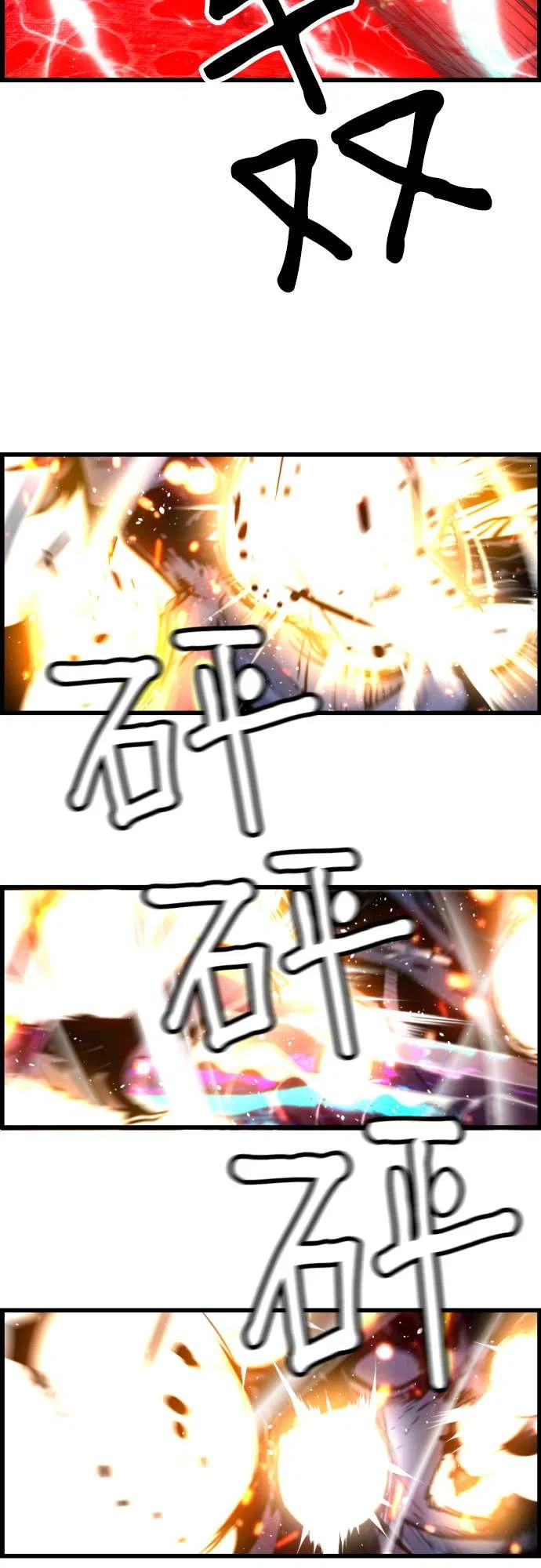 Terror vs Revival Chapter 83 – Page 20
