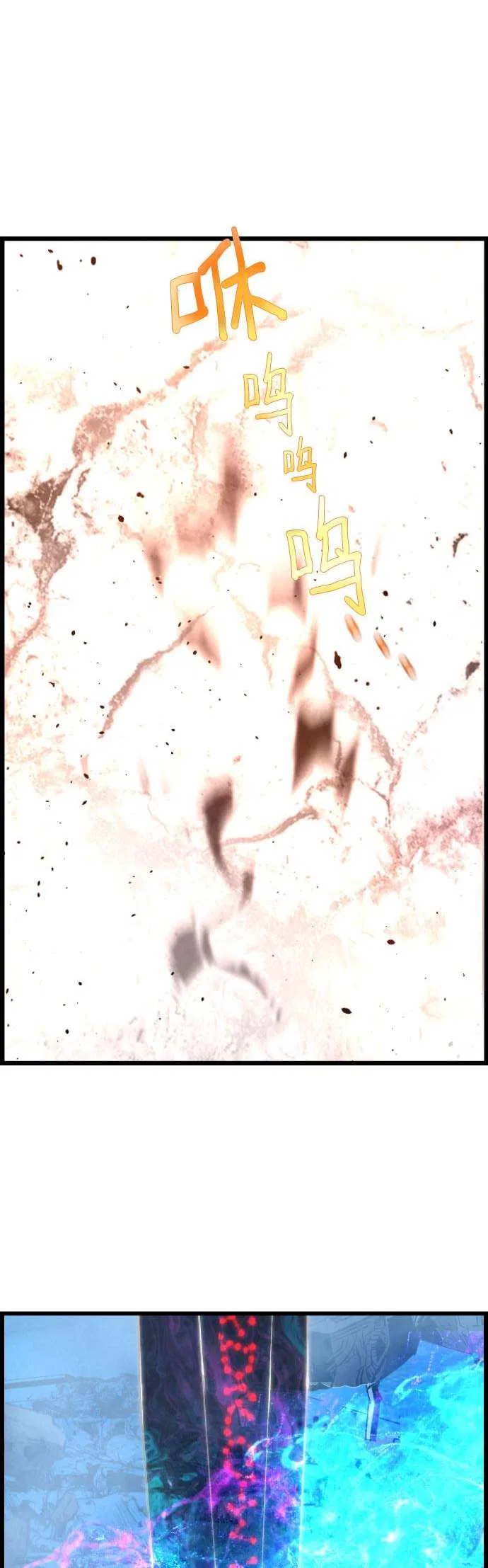 Terror vs Revival Chapter 83 – Page 21