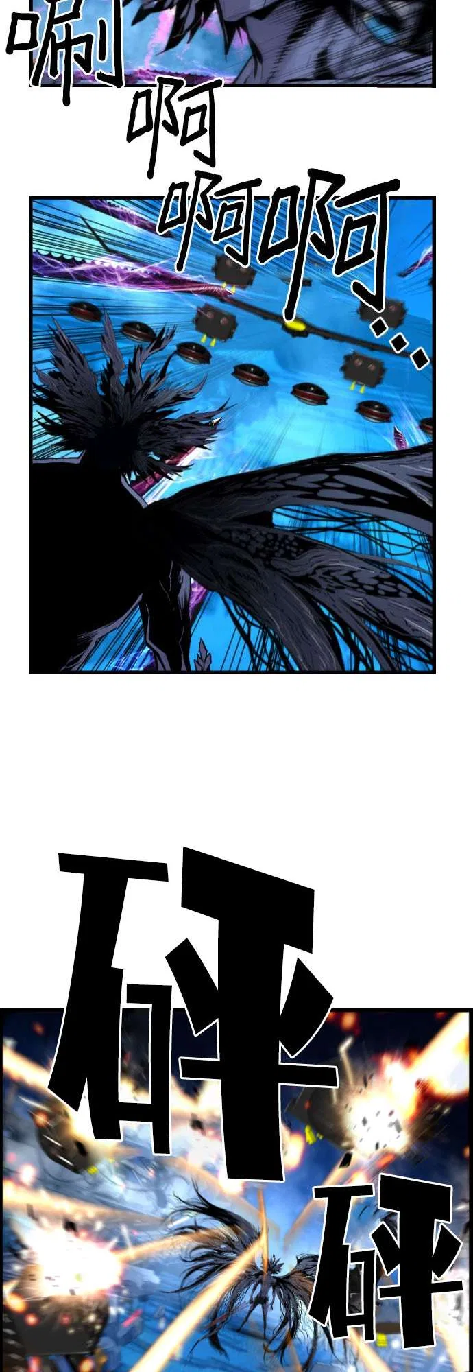 Terror vs Revival Chapter 83 – Page 30