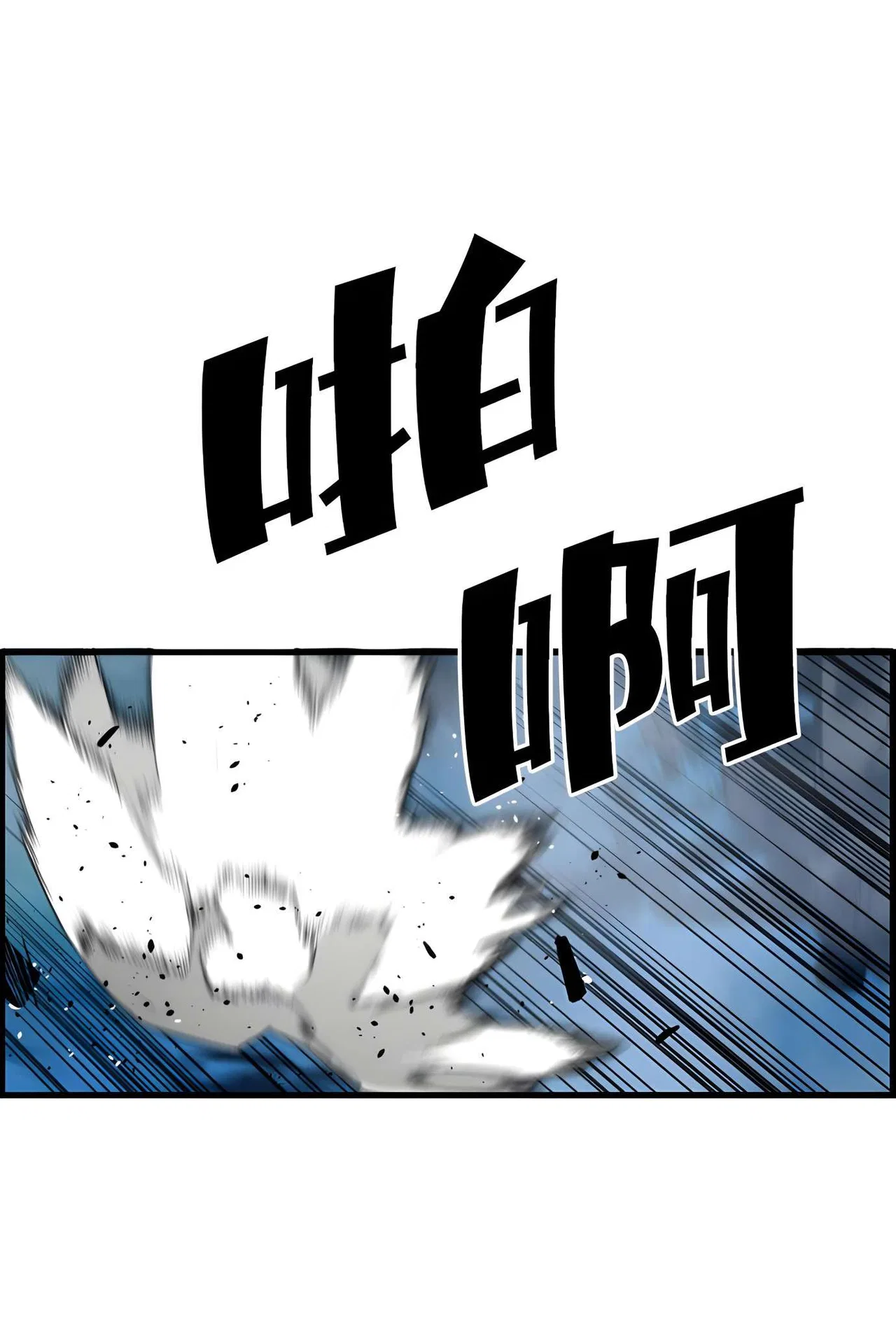 Terror vs Revival Chapter 82 – Page 7