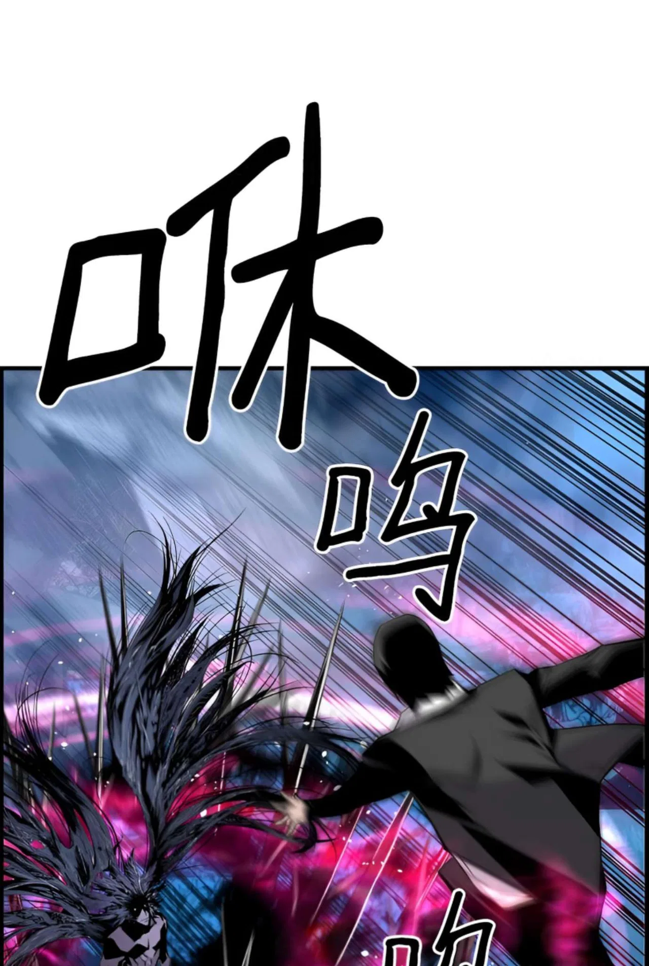 Terror vs Revival Chapter 82 – Page 8