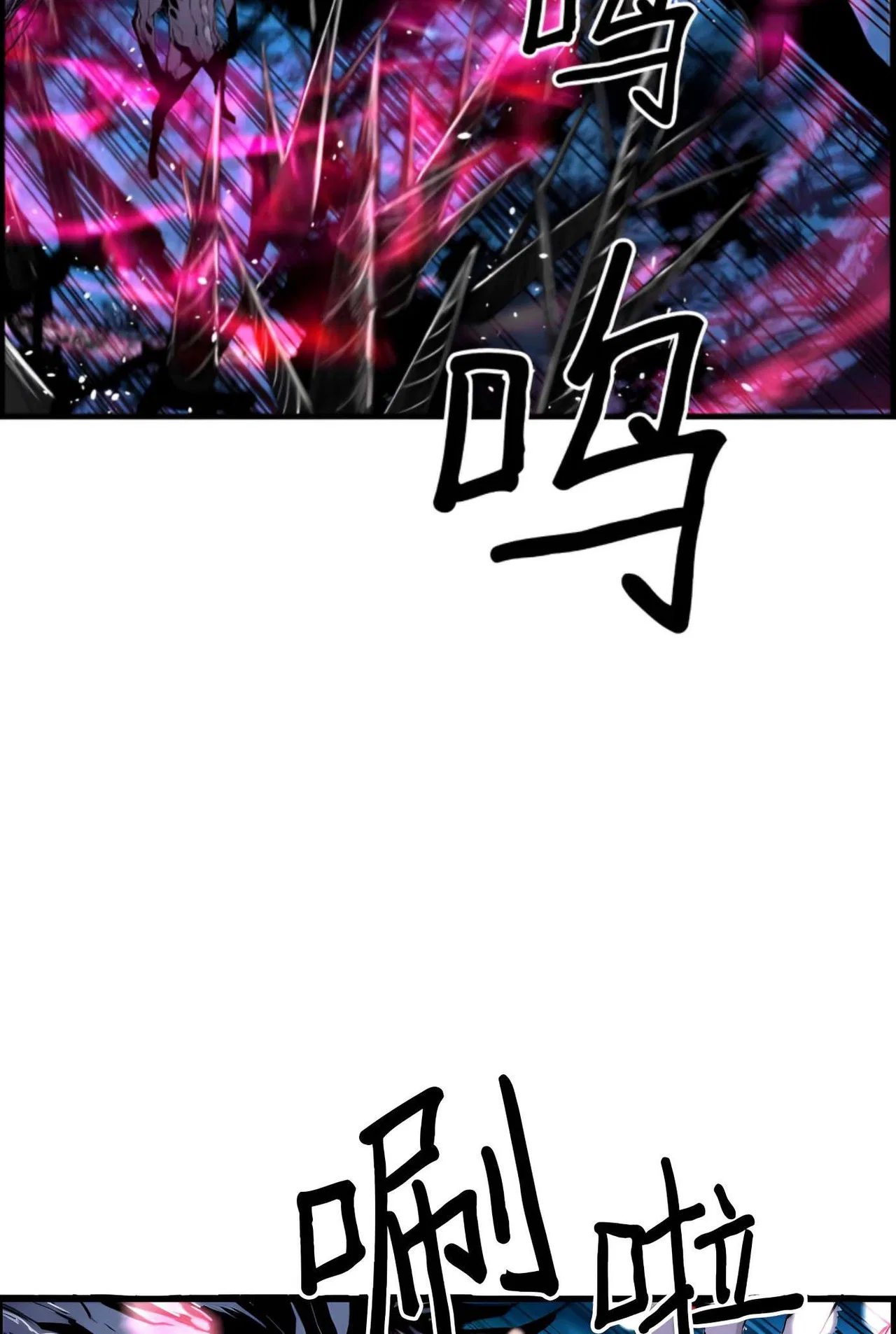 Terror vs Revival Chapter 82 – Page 9