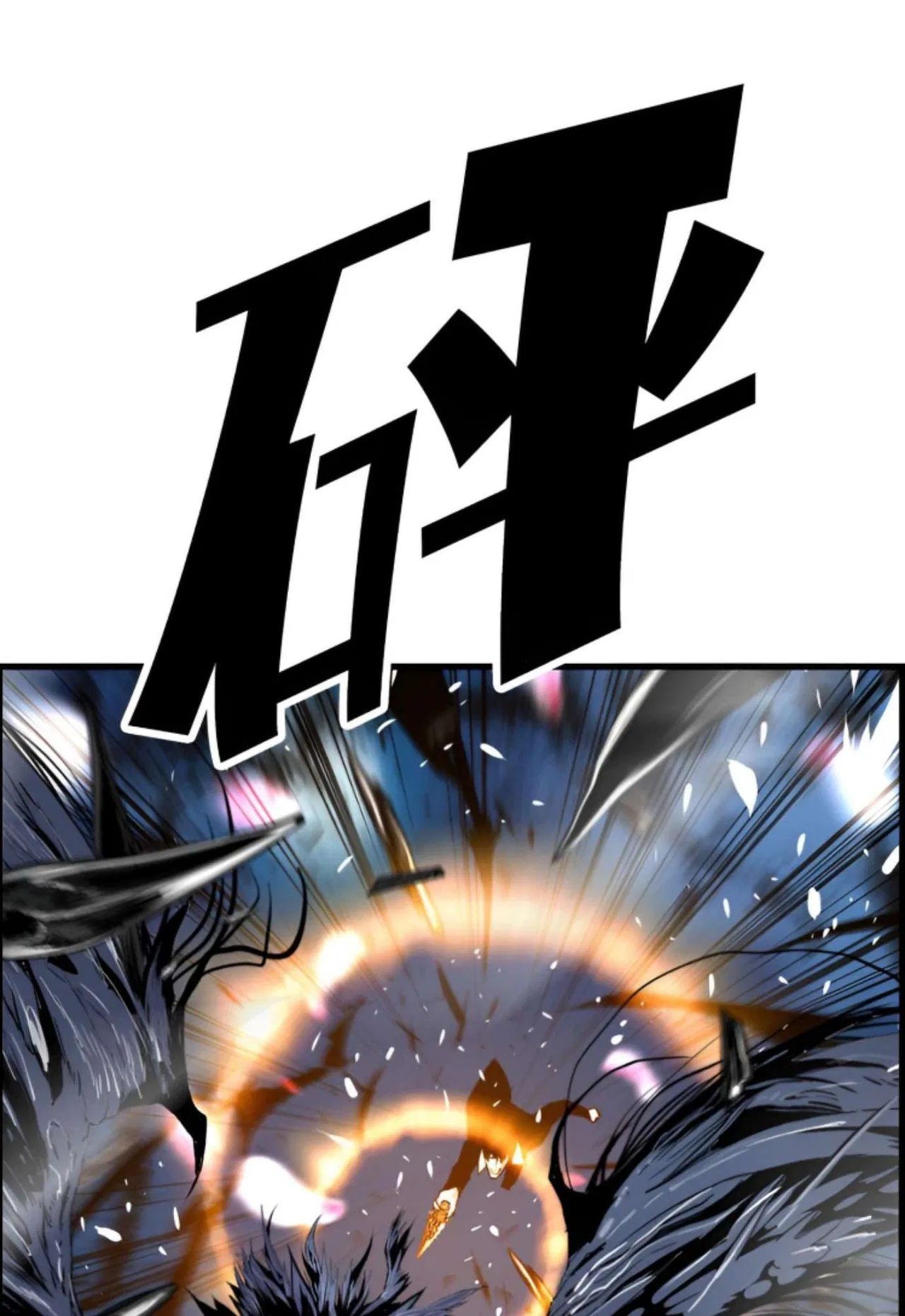 Terror vs Revival Chapter 82 – Page 13