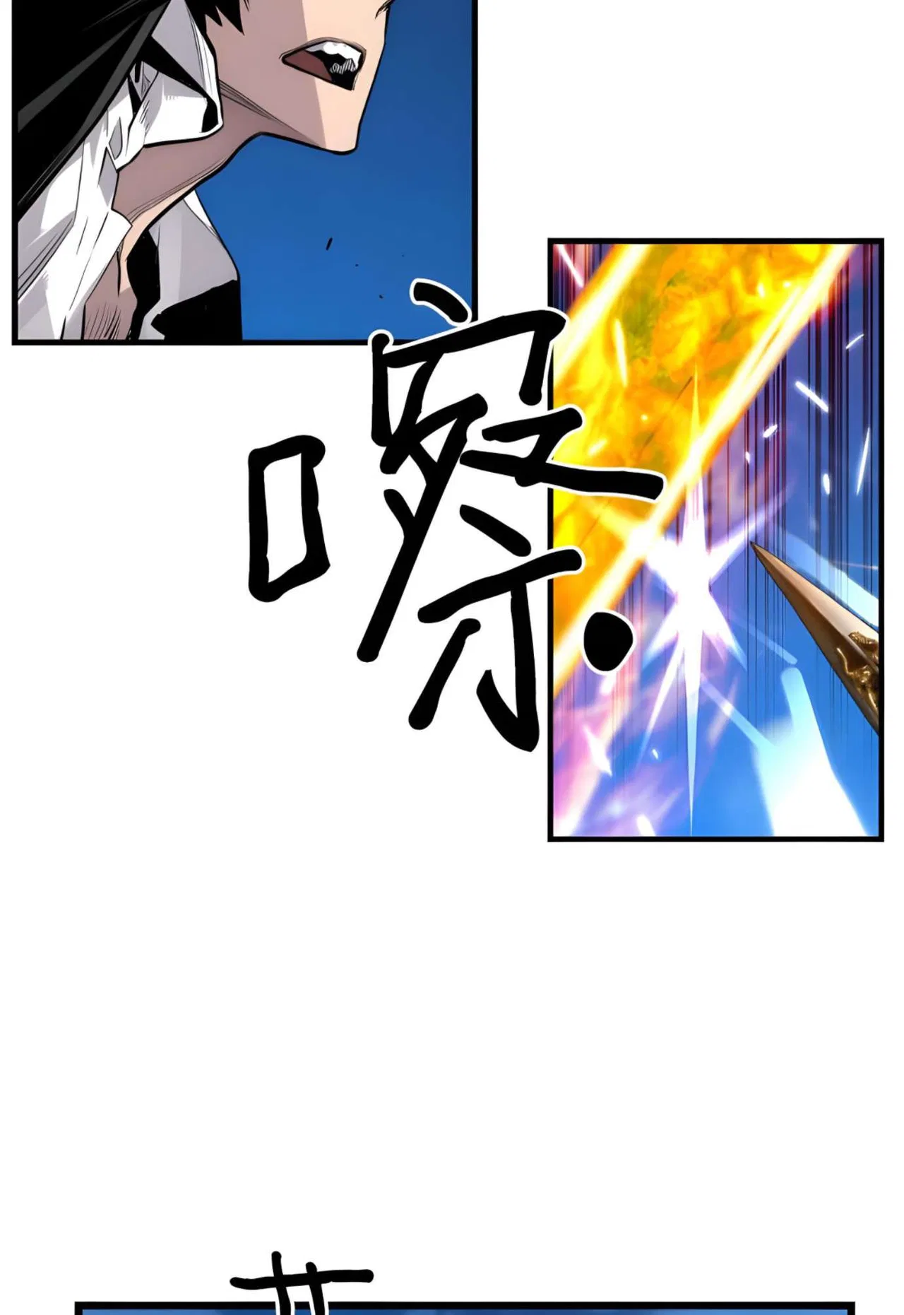 Terror vs Revival Chapter 82 – Page 21