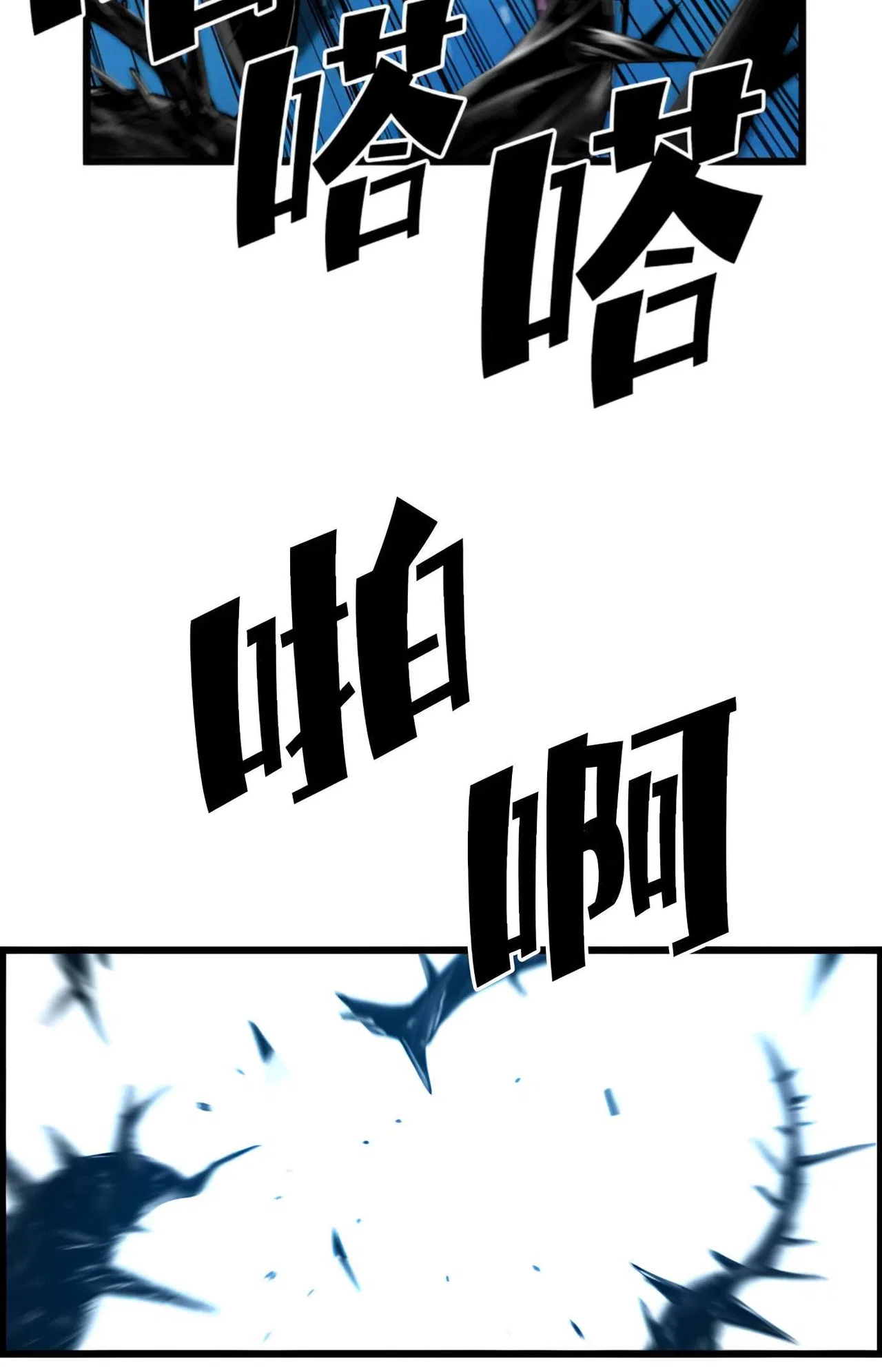 Terror vs Revival Chapter 82 – Page 63