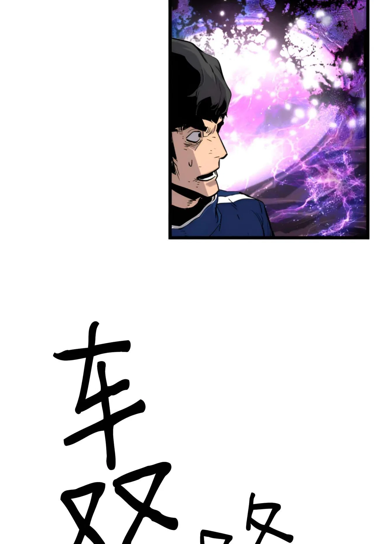 Terror vs Revival Chapter 81 – Page 9