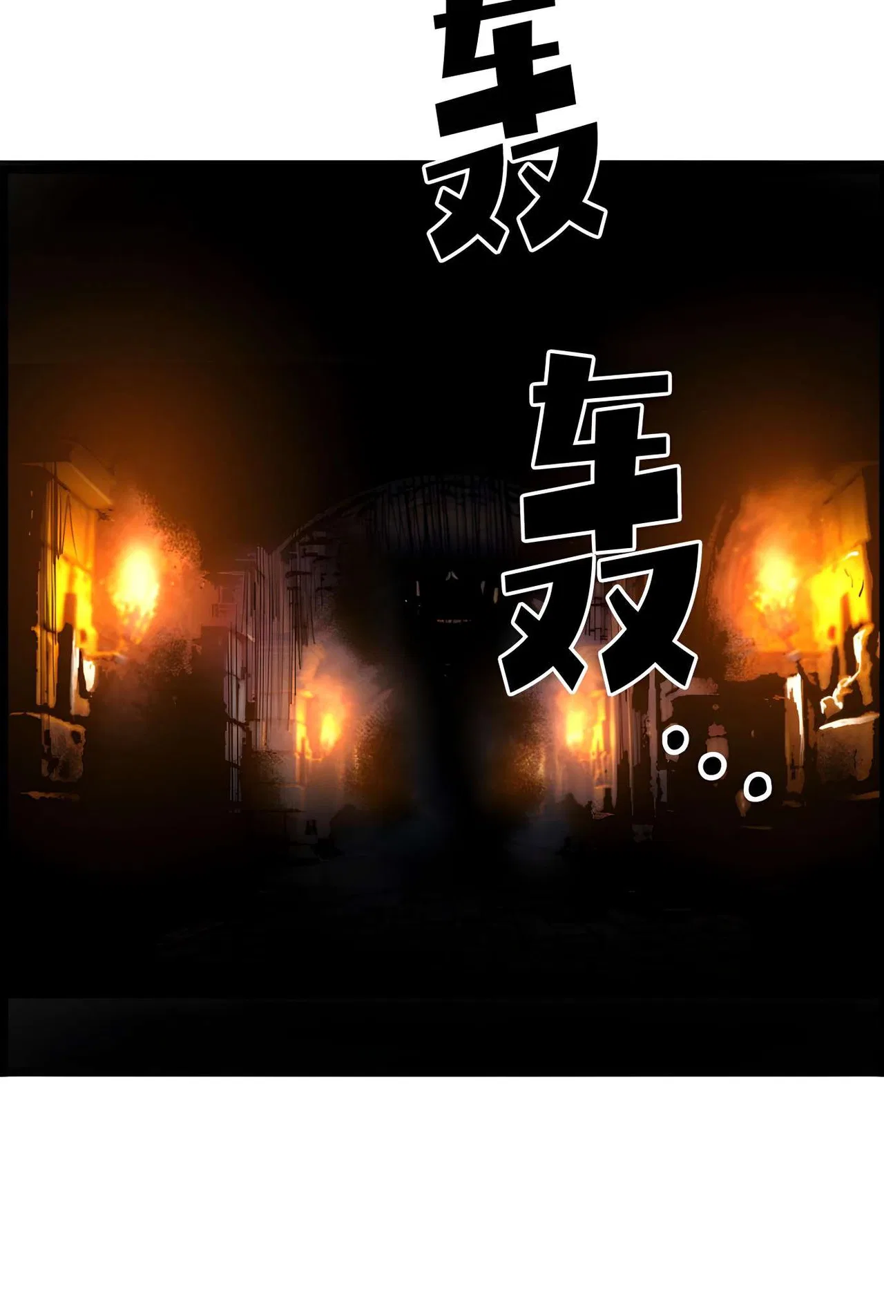 Terror vs Revival Chapter 81 – Page 44