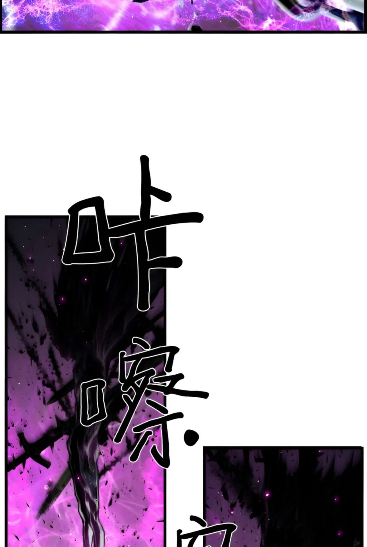 Terror vs Revival Chapter 81 – Page 54