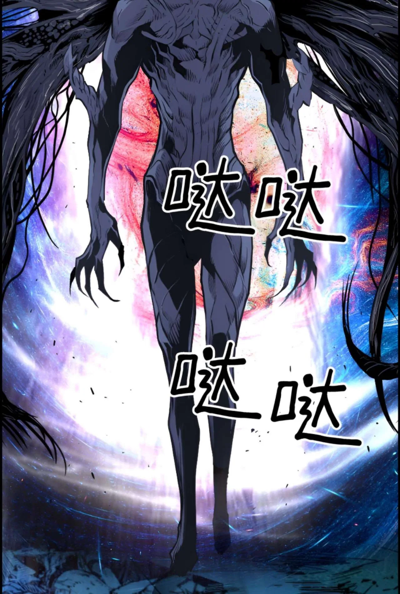 Terror vs Revival Chapter 81 – Page 62