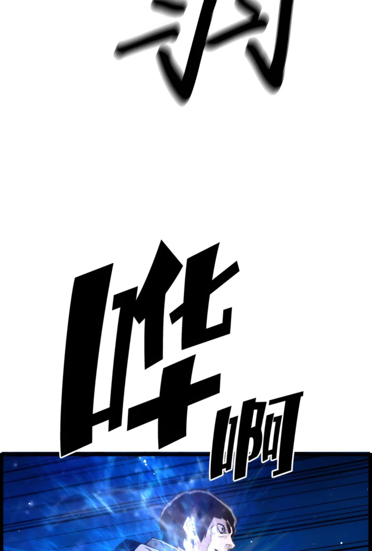 Terror vs Revival Chapter 81 – Page 68