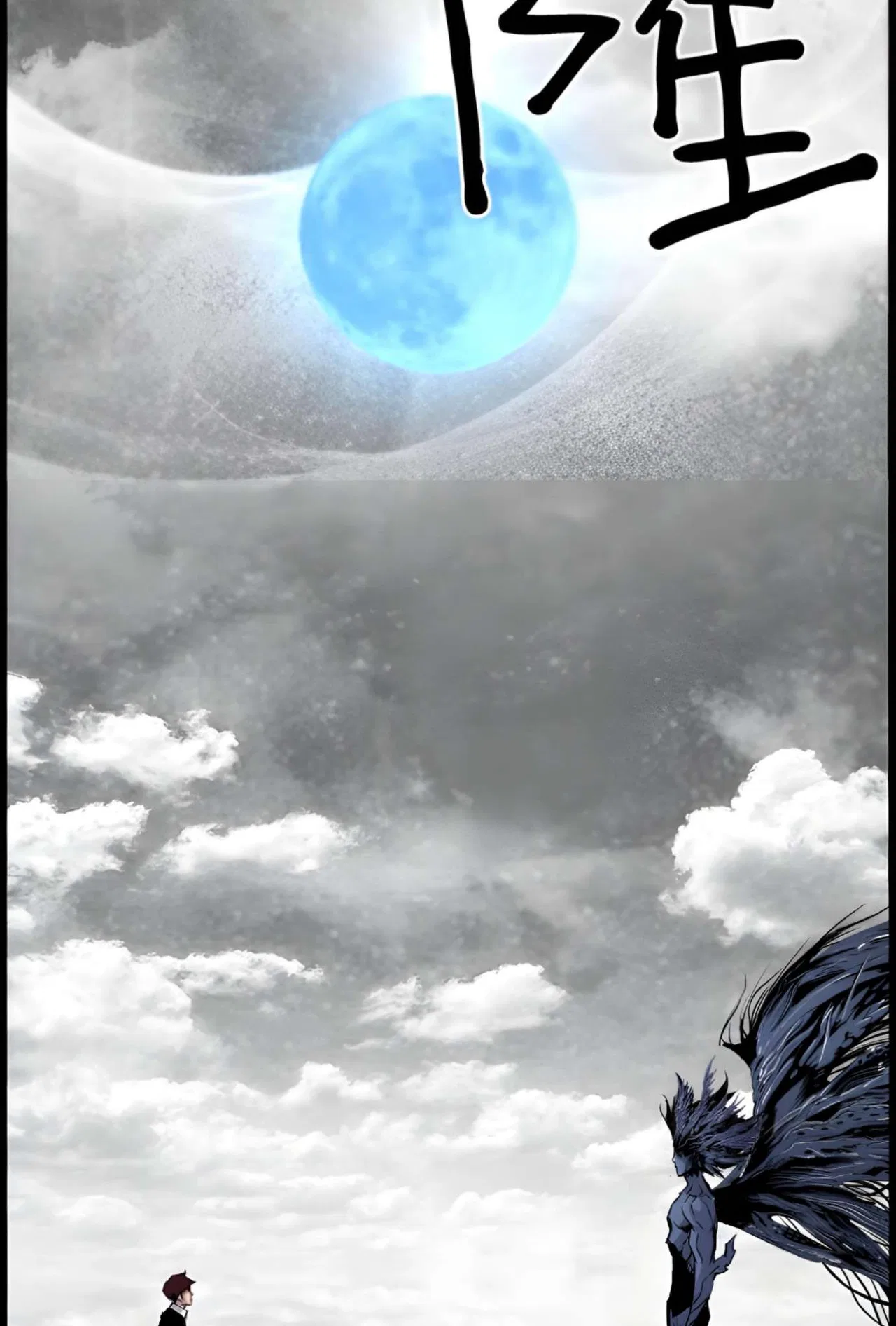 Terror vs Revival Chapter 81 – Page 75