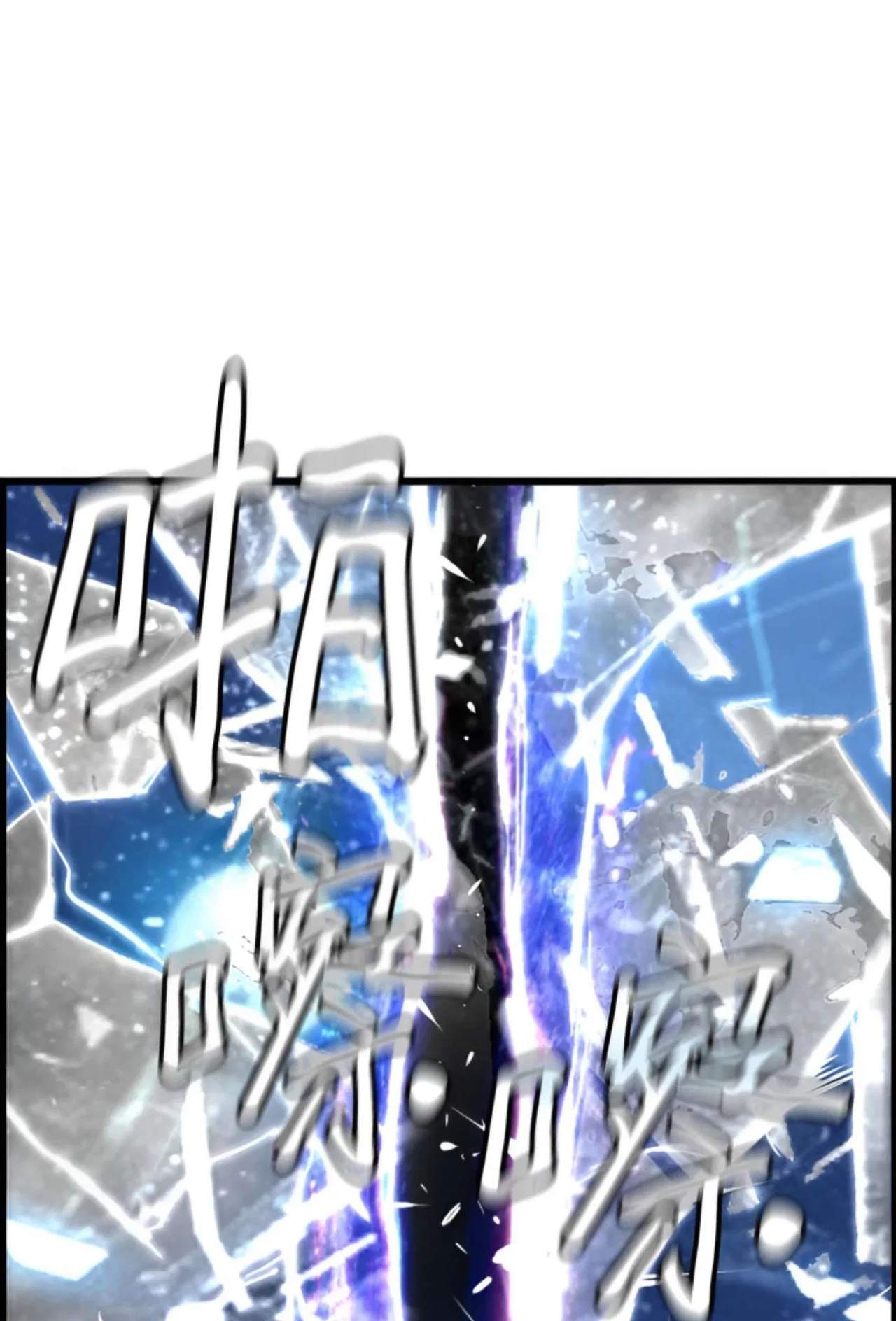 Terror vs Revival Chapter 81 – Page 87