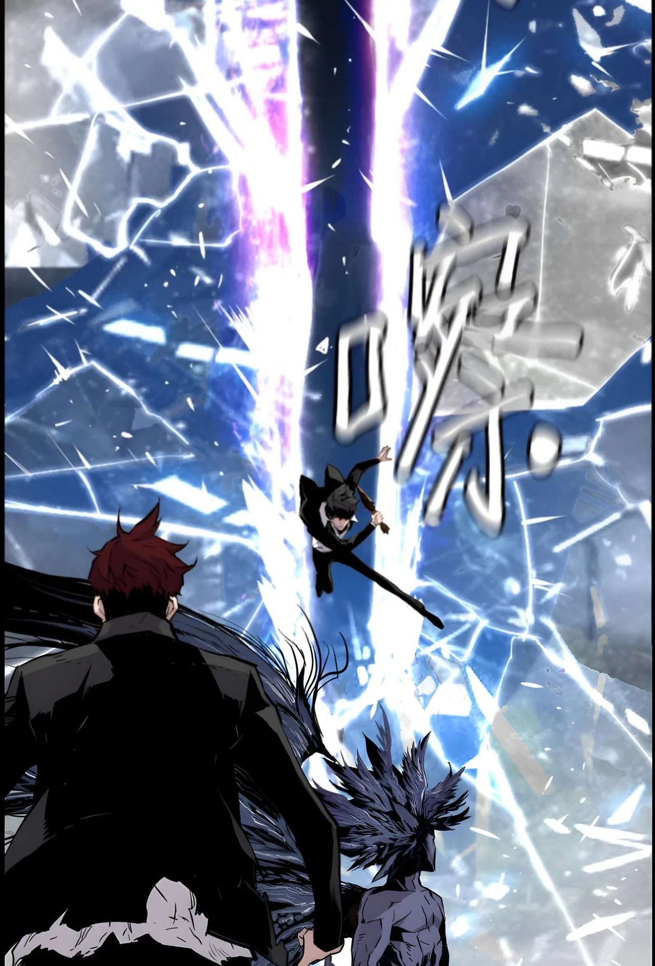Terror vs Revival Chapter 81 – Page 88