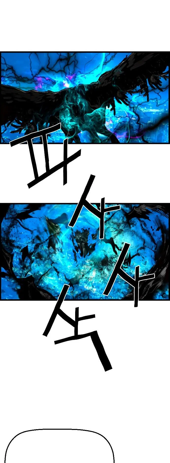 Terror vs Revival Chapter 79 – Page 8