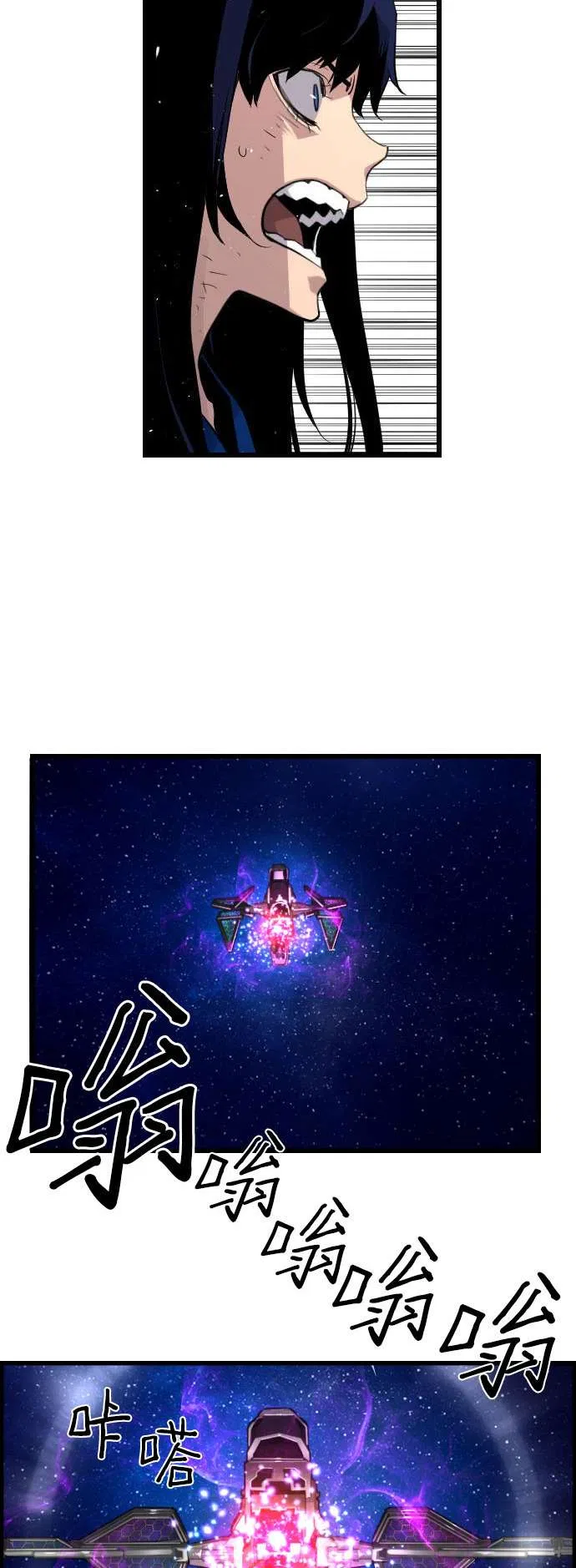 Terror vs Revival Chapter 77 – Page 12