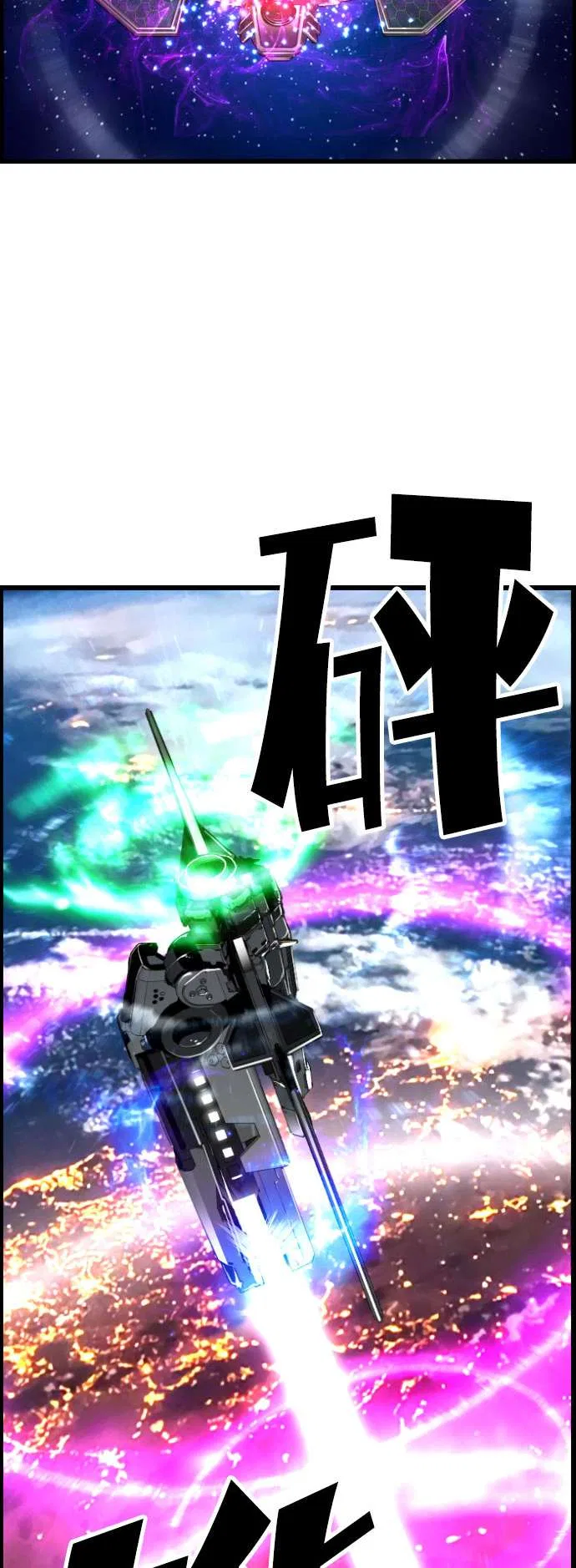 Terror vs Revival Chapter 77 – Page 13