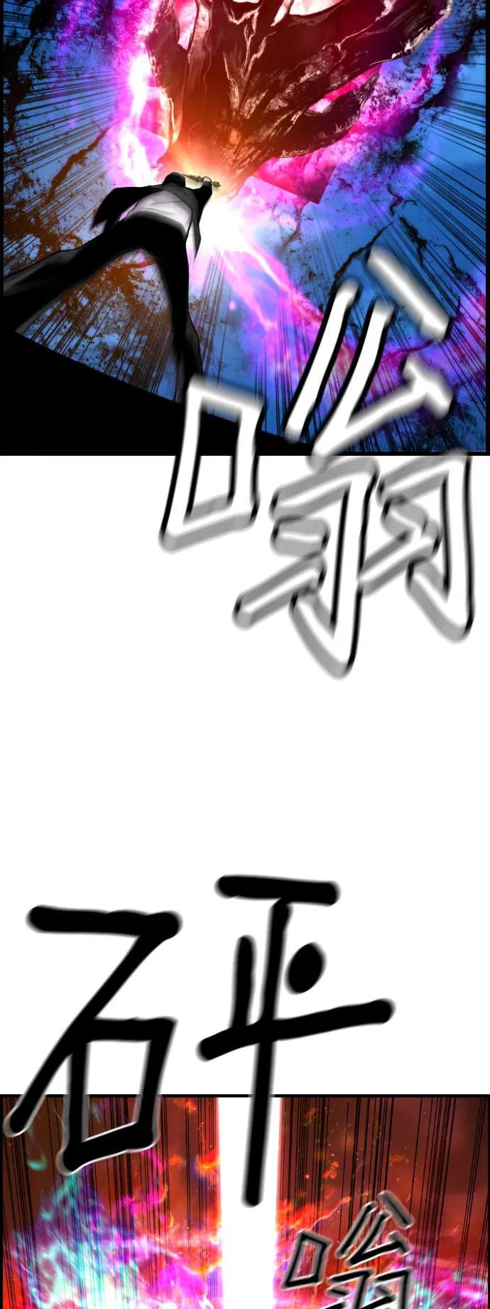 Terror vs Revival Chapter 77 – Page 17