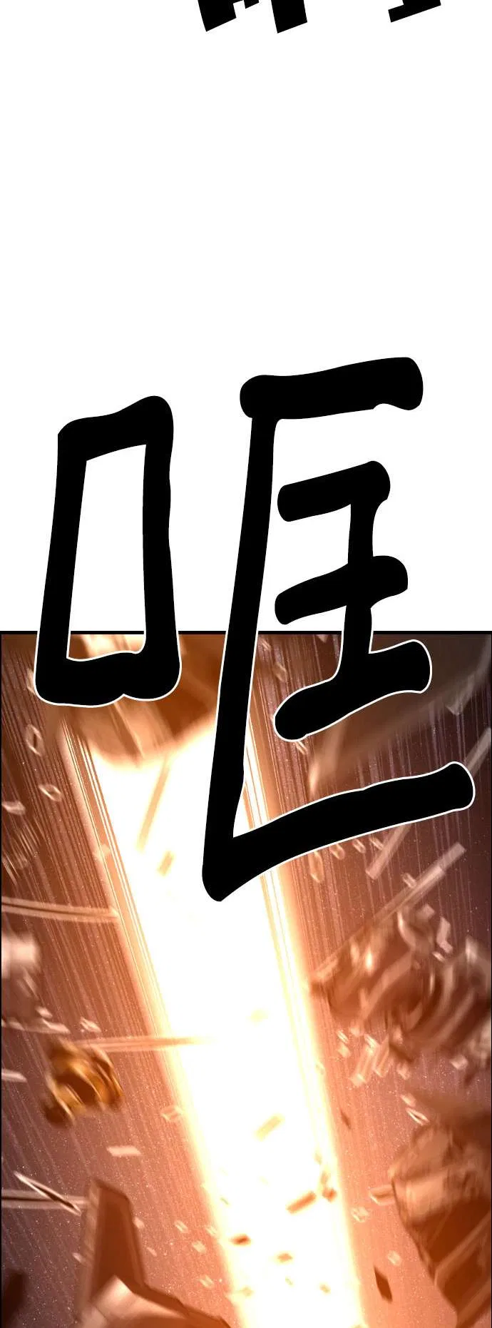 Terror vs Revival Chapter 77 – Page 26