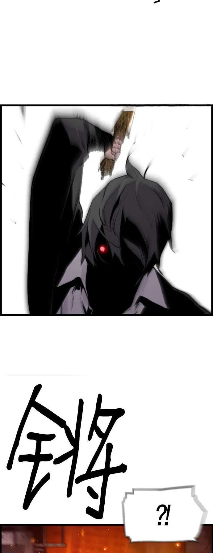 Terror vs Revival Chapter 77 – Page 32
