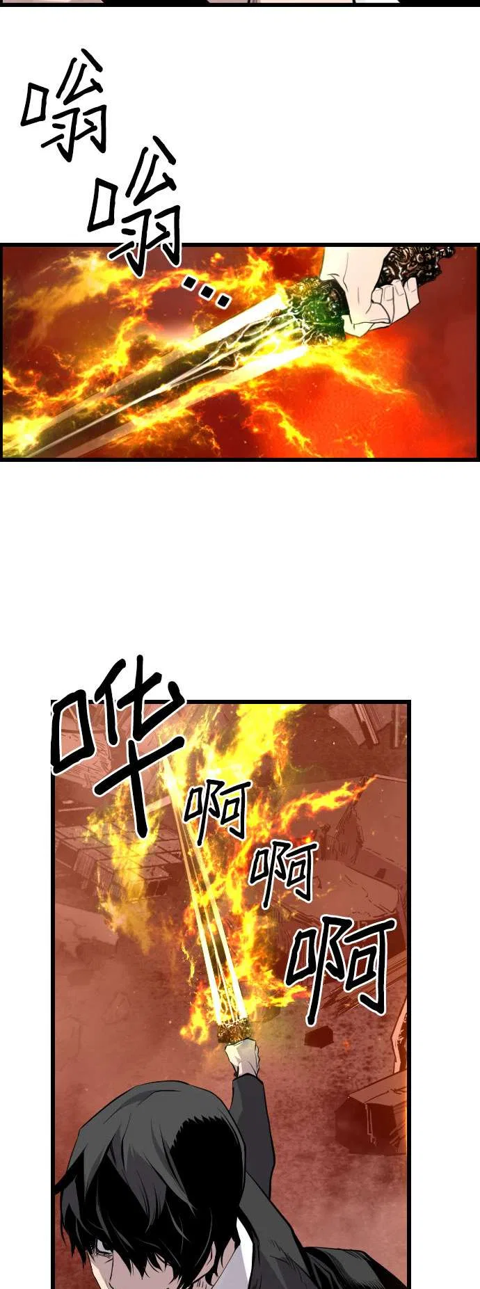 Terror vs Revival Chapter 77 – Page 39