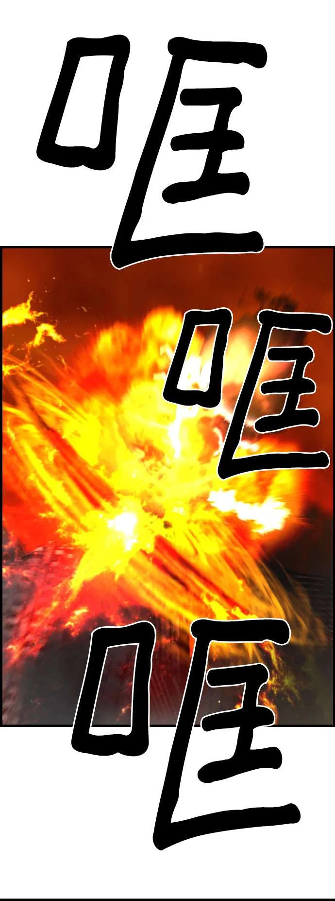 Terror vs Revival Chapter 77 – Page 42