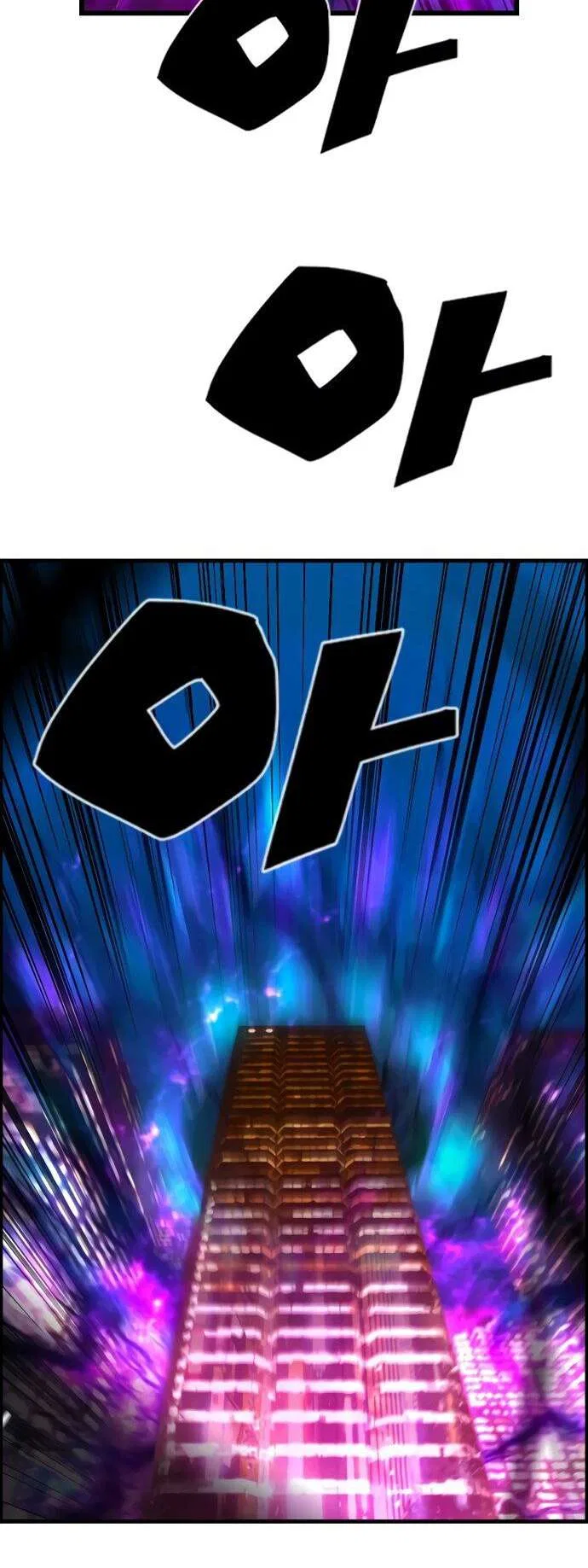 Terror vs Revival Chapter 75 – Page 8