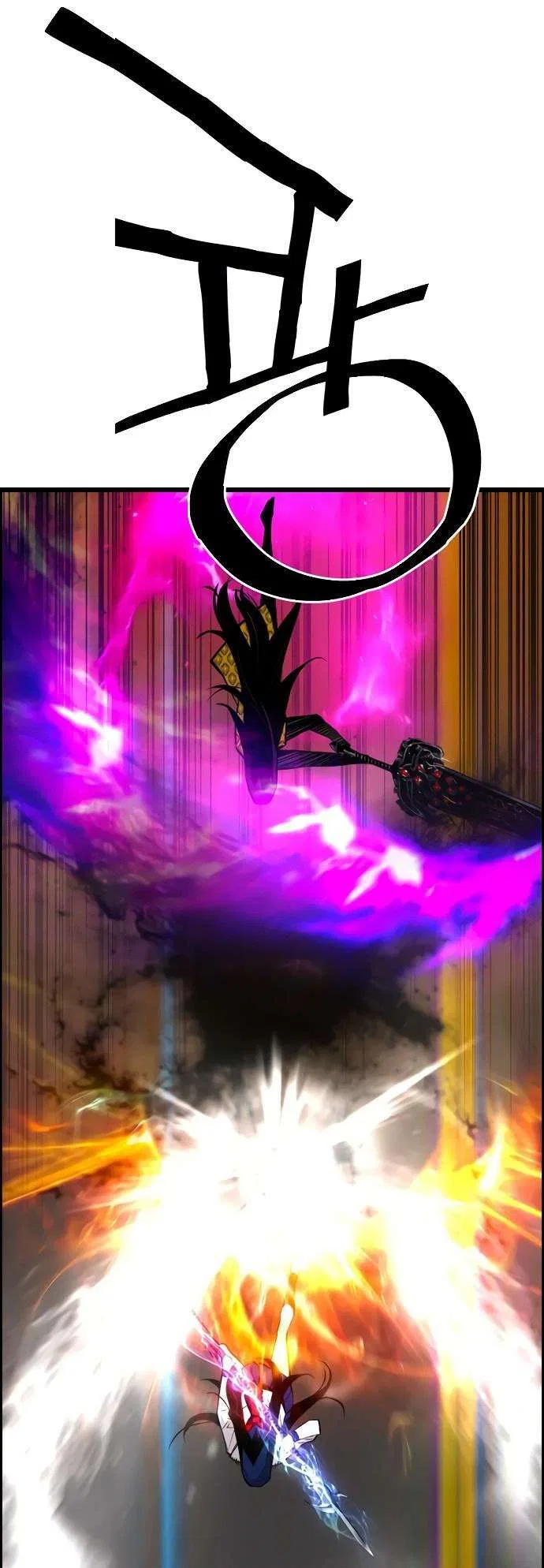 Terror vs Revival Chapter 75 – Page 29