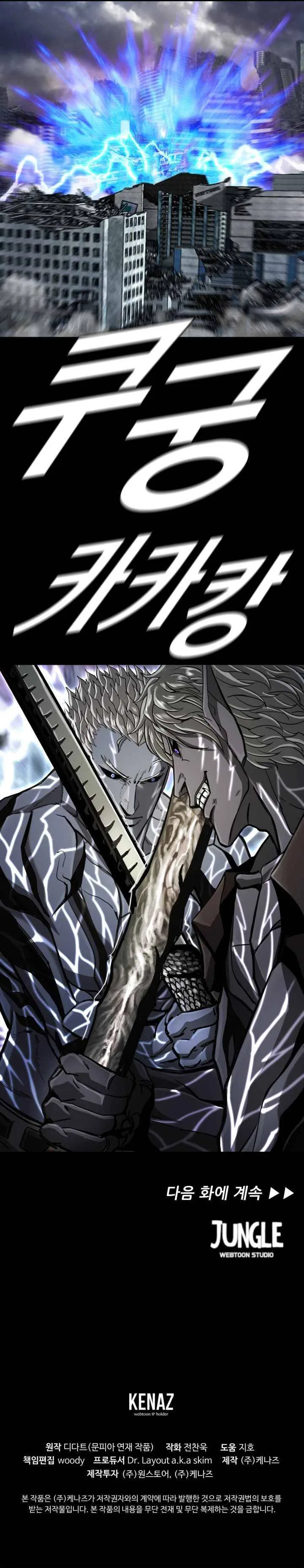 The First Hunter Chapter 93 – Page 13