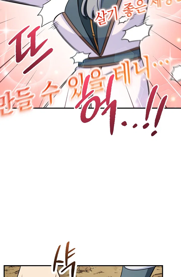 The Tyrant Princess Wants to Get Married! Chapter 16 – Page 2
