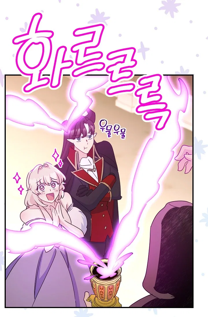 The Tyrant Princess Wants to Get Married! Chapter 12 – Page 24