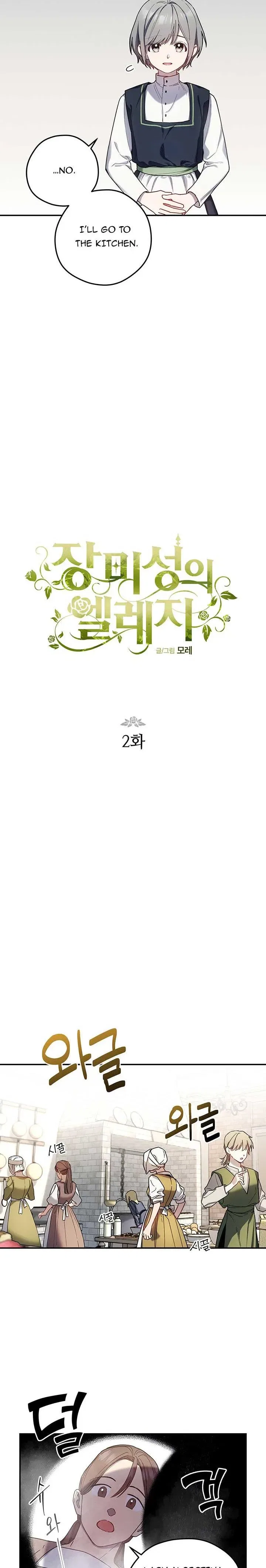 Elegy of Roses Chapter 2 – Page 3