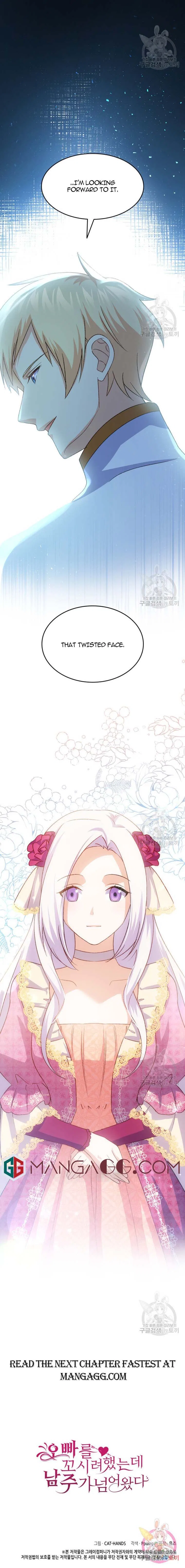 I Tried To Persuade My Brother And He Entrusted The Male Lead To Me Chapter 82 – Page 9