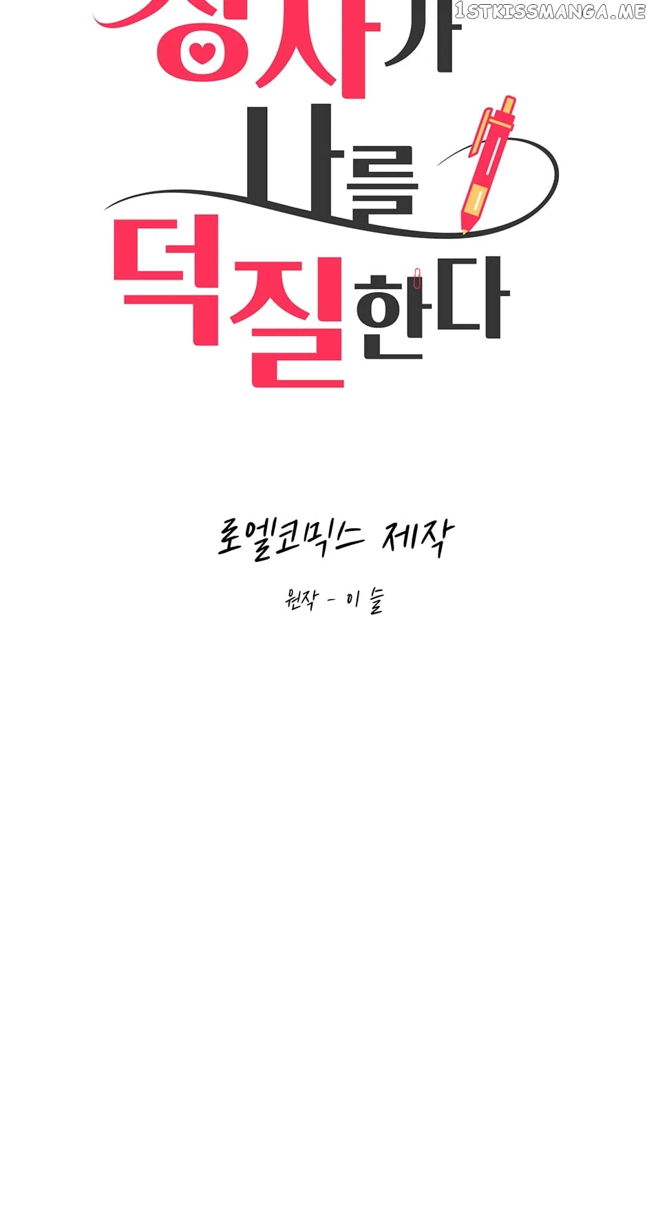My Boss is My Biggest Fan! Chapter 56 – Page 5