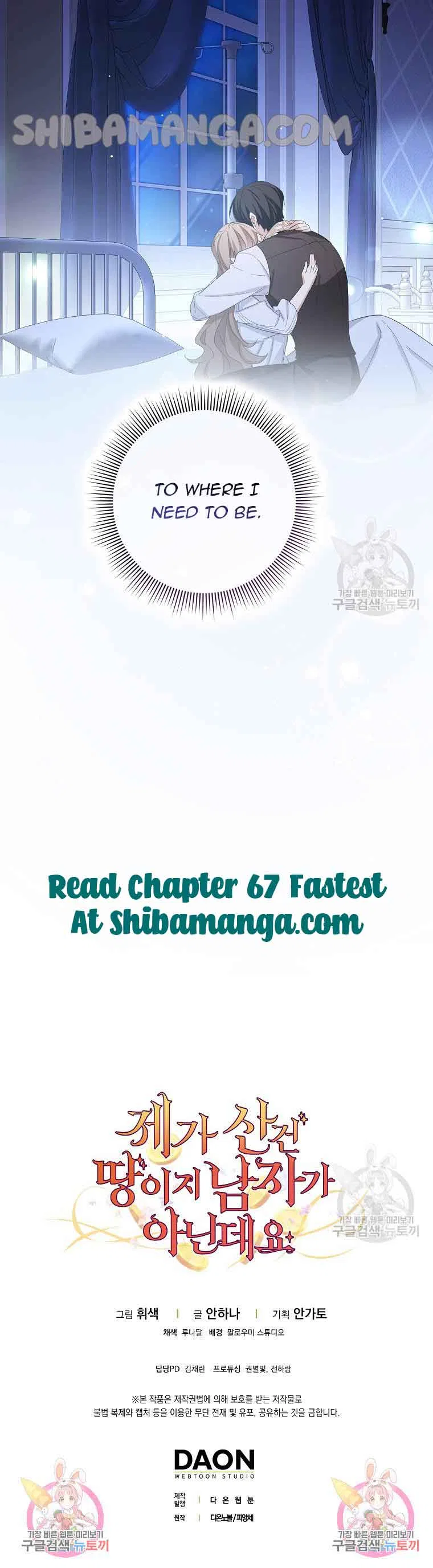 I Bought Land, Not a Man! Chapter 66 – Page 12