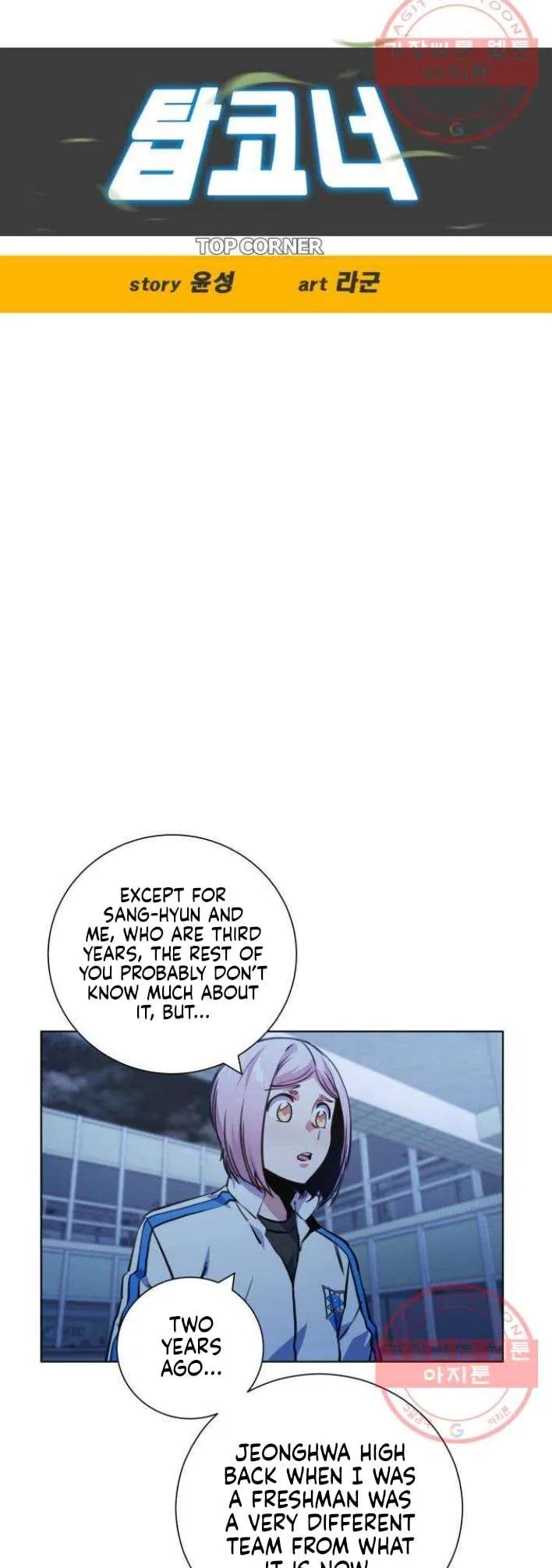 Top Corner Chapter 119 – Page 2