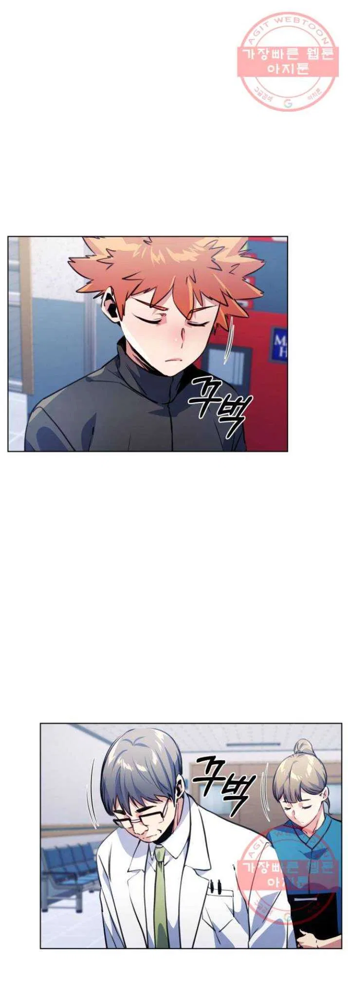 Top Corner Chapter 118 – Page 14