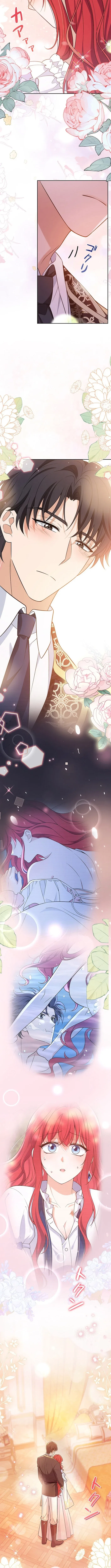 I’m a Villainess Who Has Made an Enemy of the Tyrant, but I Will Turn Things Around! Chapter 23 – Page 12