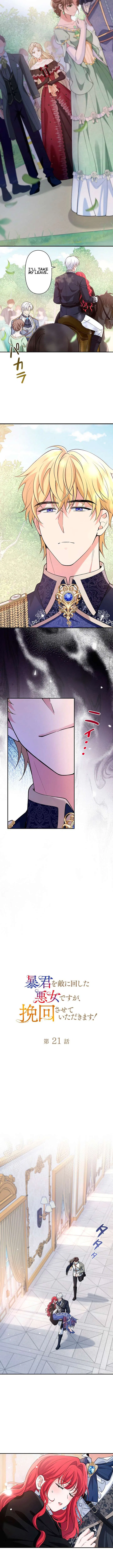I’m a Villainess Who Has Made an Enemy of the Tyrant, but I Will Turn Things Around! Chapter 21 – Page 6