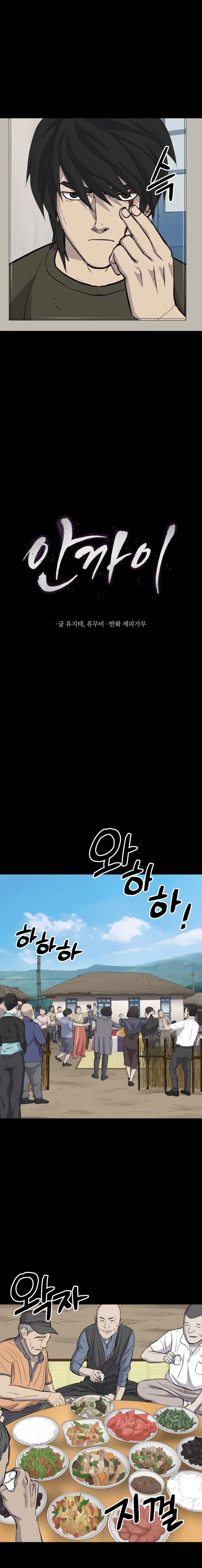 The Wife Chapter 28 – Page 2