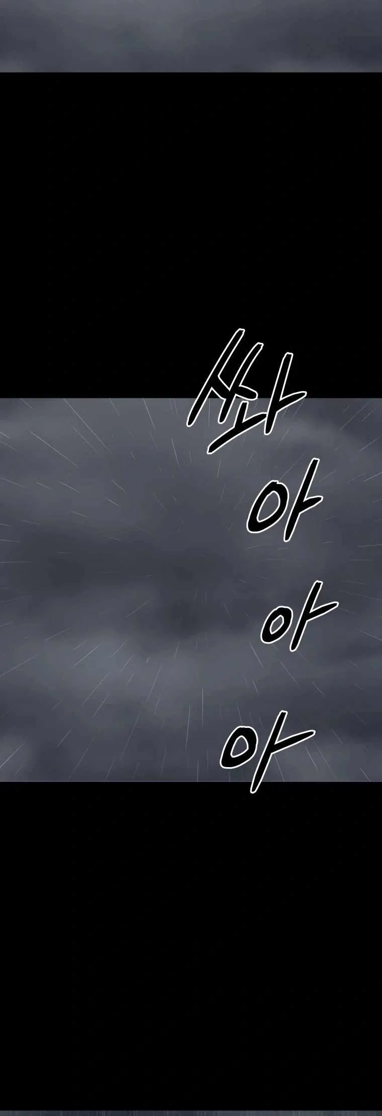 The Wife Chapter 19 – Page 18