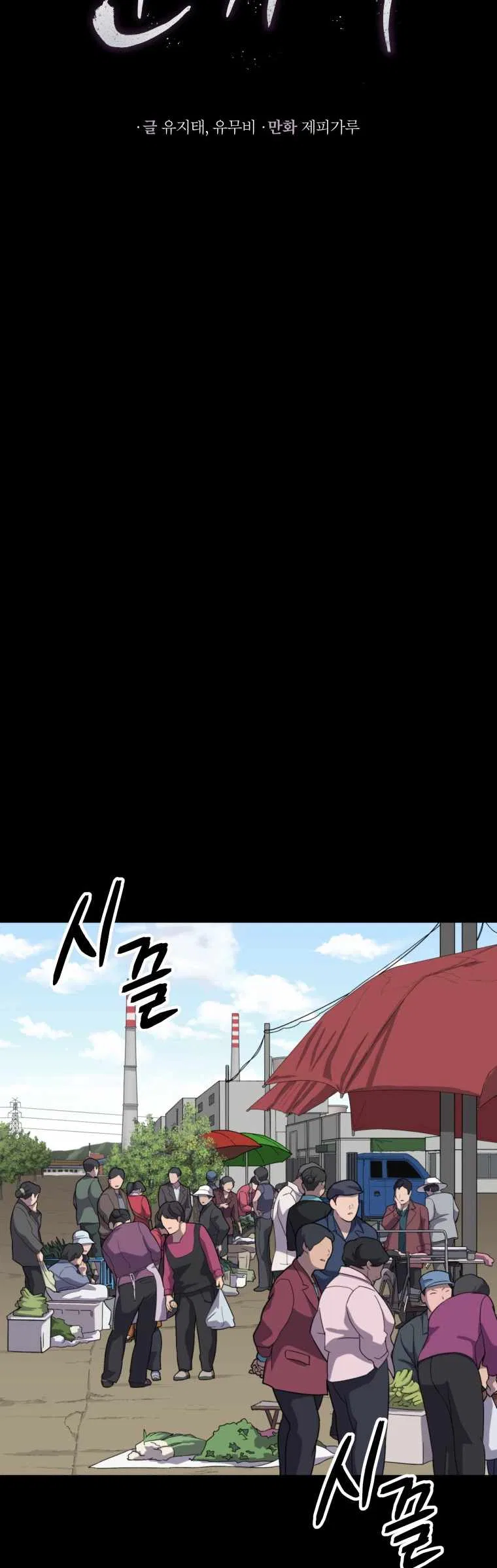 The Wife Chapter 18 – Page 21