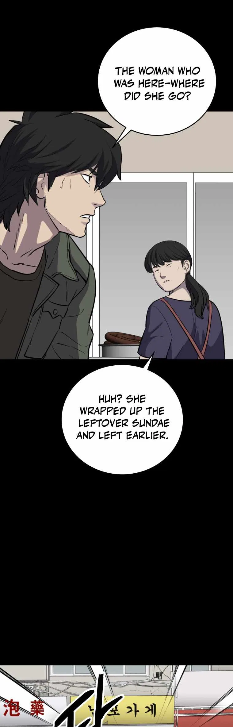 The Wife Chapter 18 – Page 42