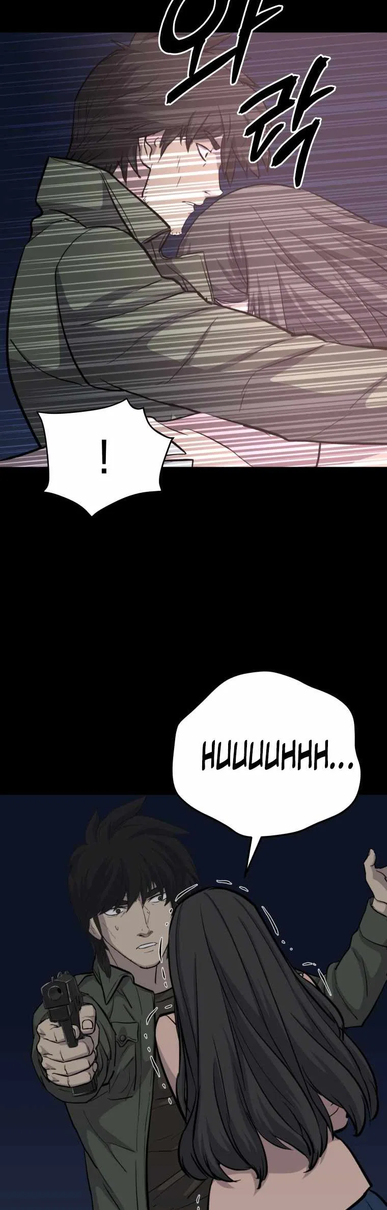 The Wife Chapter 17 – Page 17